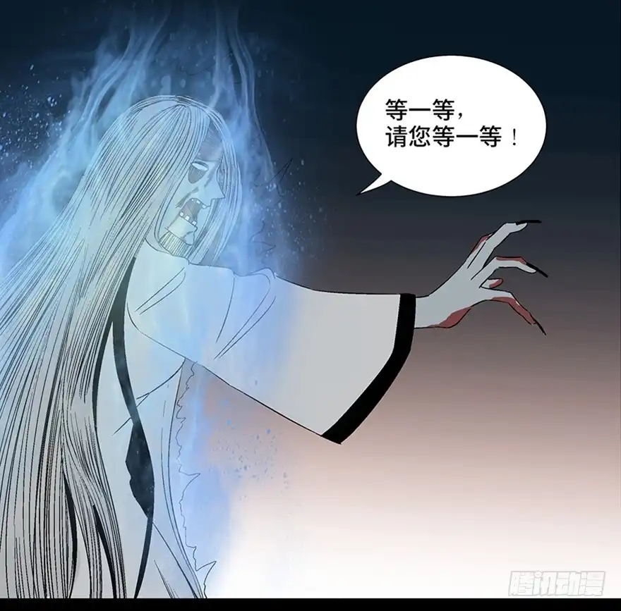 《心跳300秒》第一百话·杀人犯 第85页