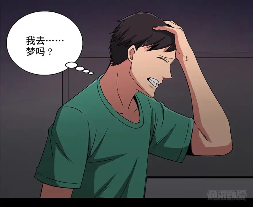 《心跳300秒》第一百话·杀人犯 第20页