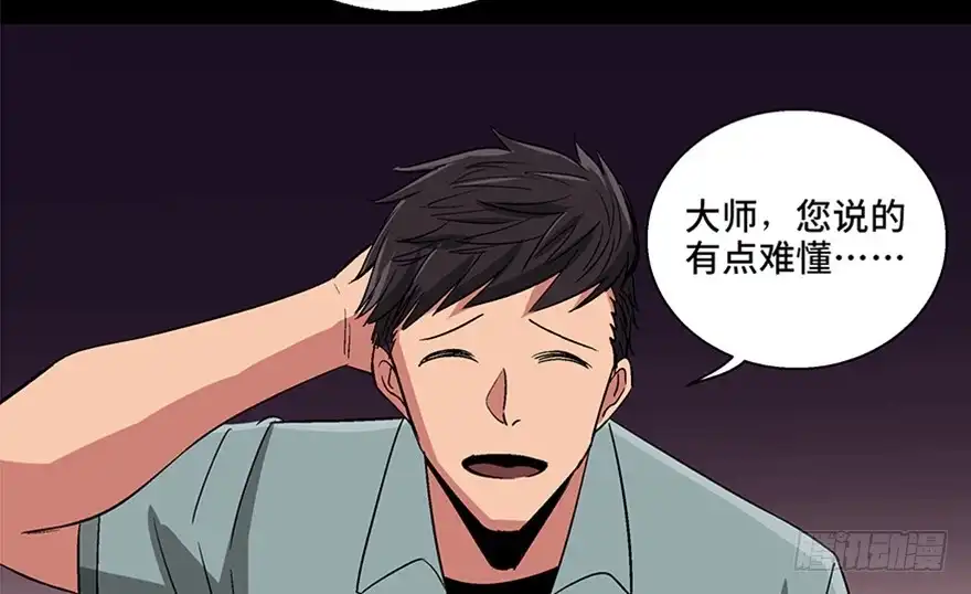 《心跳300秒》第一百话·杀人犯 第38页