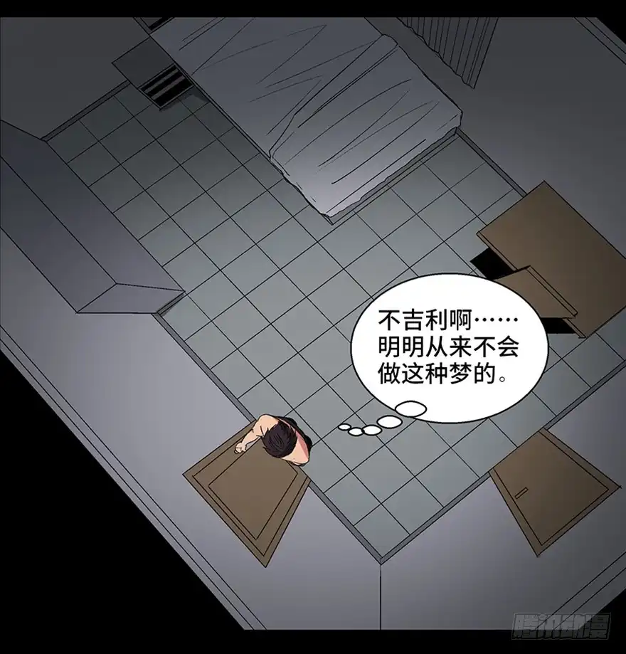 《心跳300秒》第一百话·杀人犯 第21页