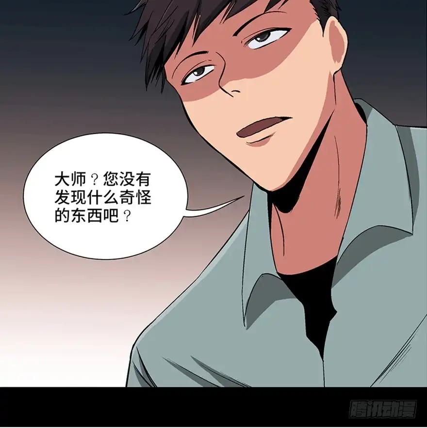 《心跳300秒》第一百话·杀人犯 第100页