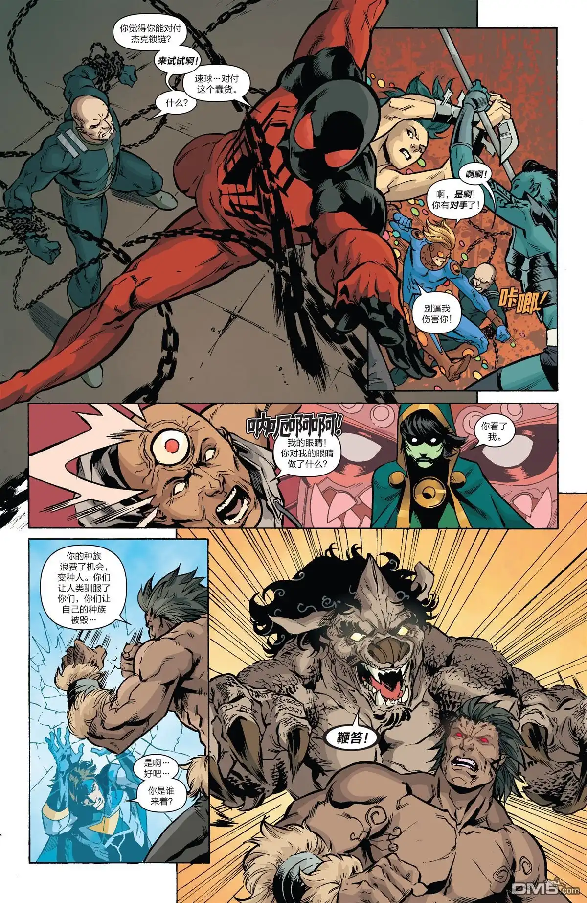 《新勇士》第8话 第19页
