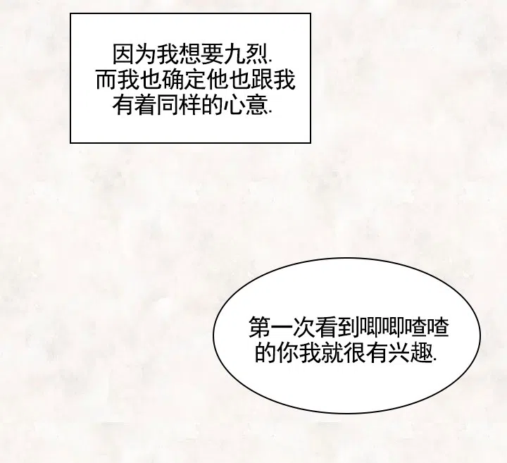 《熊的伴侣》第12话 第8页