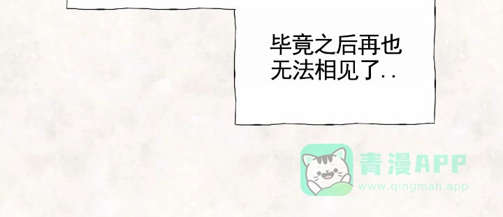 《熊的伴侣》第15话 第6页