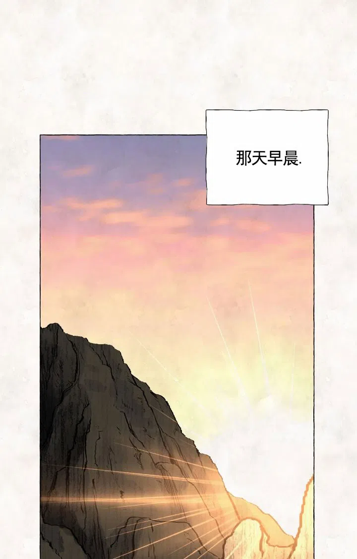 《熊的伴侣》第15话 第9页