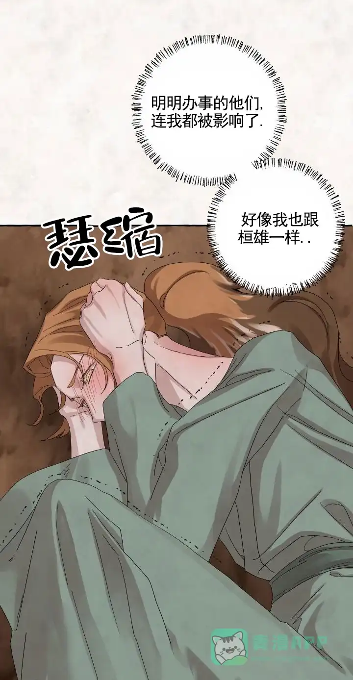 《熊的伴侣》第3话 第1页