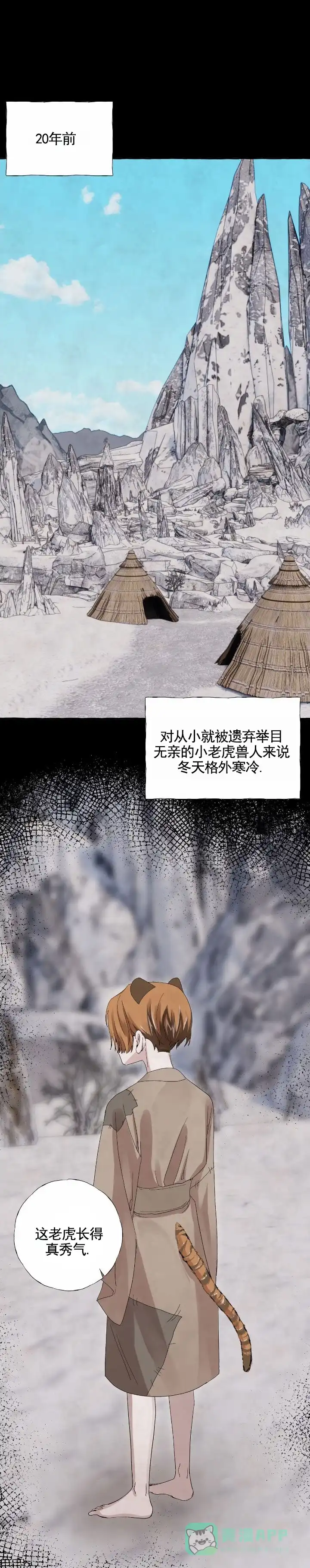 《熊的伴侣》第4话 第1页