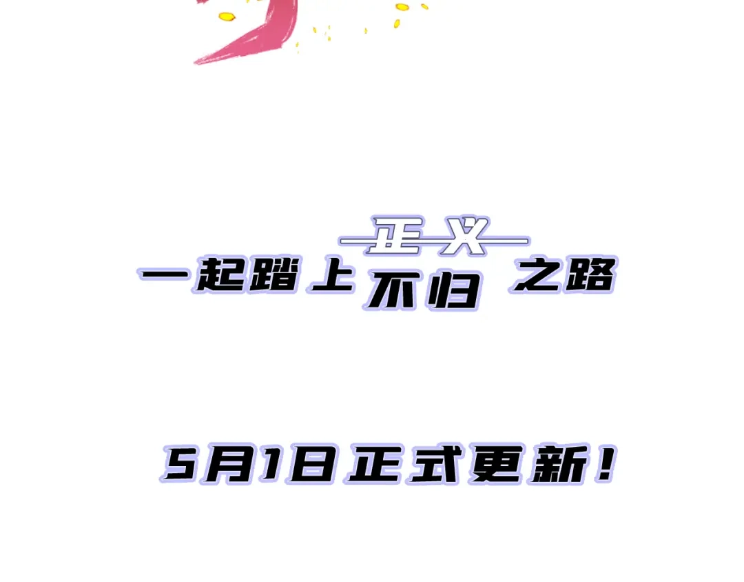 《兄弟在手》兄弟携手，天下太平 第33页