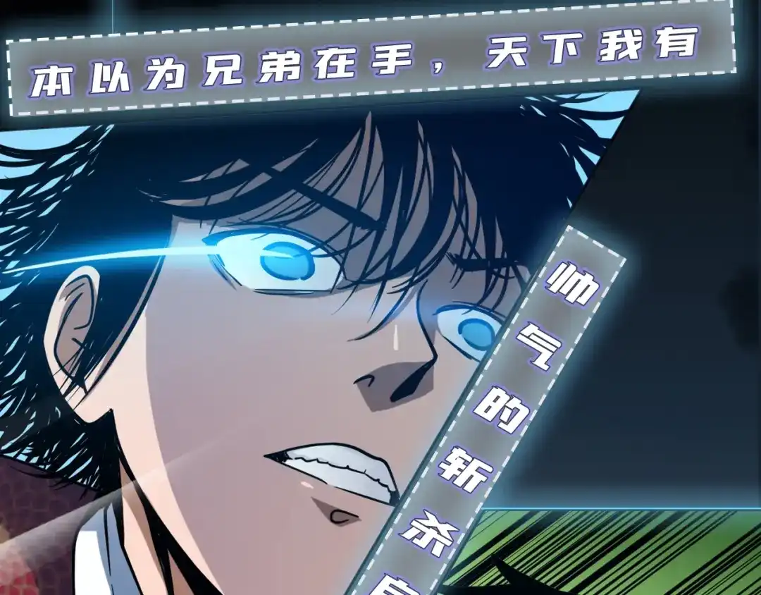 《兄弟在手》兄弟携手，天下太平 第17页