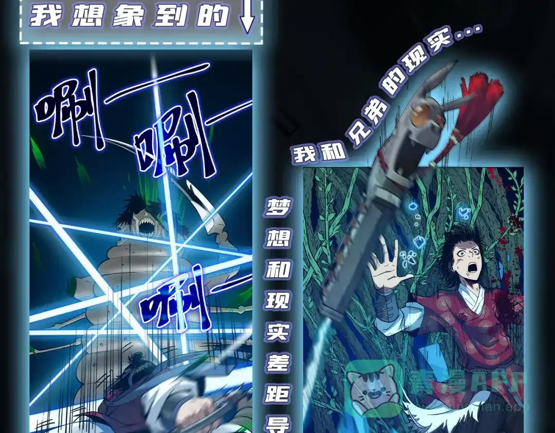 《兄弟在手》兄弟携手，天下太平 第21页