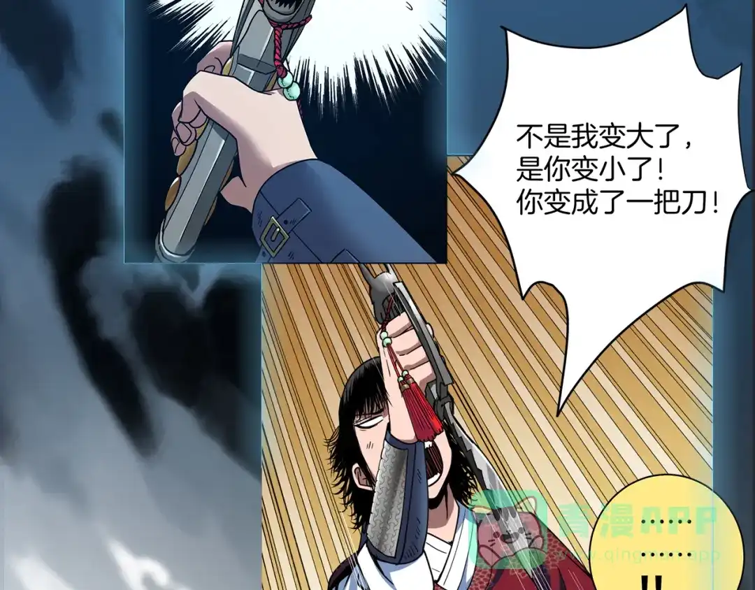 《兄弟在手》兄弟携手，天下太平 第11页