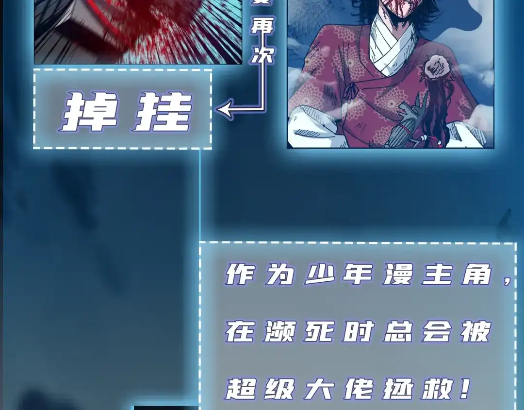 《兄弟在手》兄弟携手，天下太平 第23页