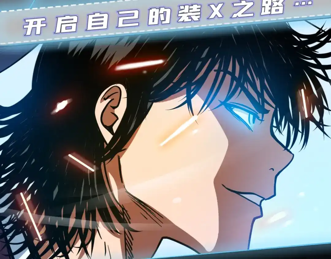《兄弟在手》兄弟携手，天下太平 第19页