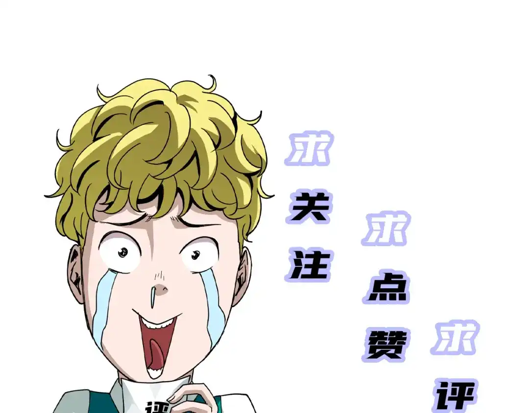 《兄弟在手》兄弟携手，天下太平 第34页