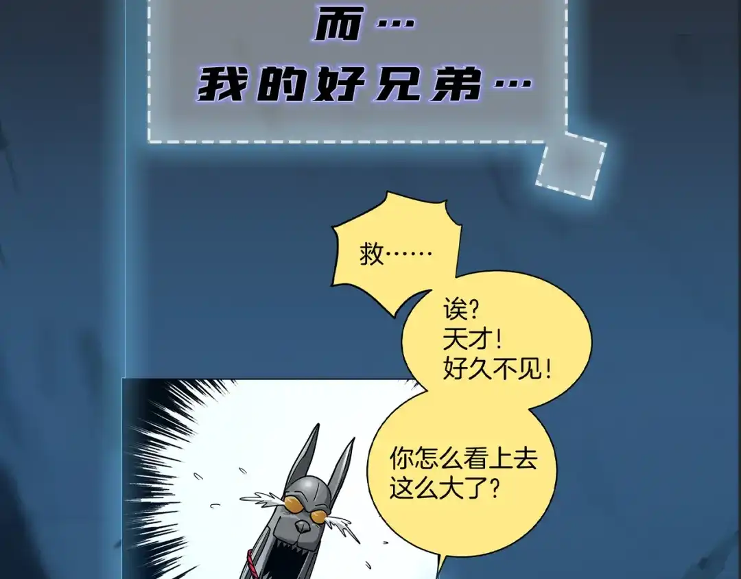 《兄弟在手》兄弟携手，天下太平 第10页