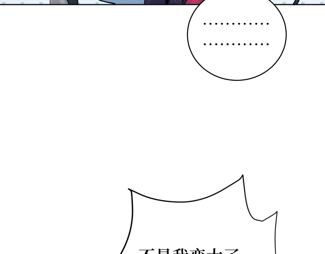 《兄弟在手》第1话 这东西好丑啊 第94页