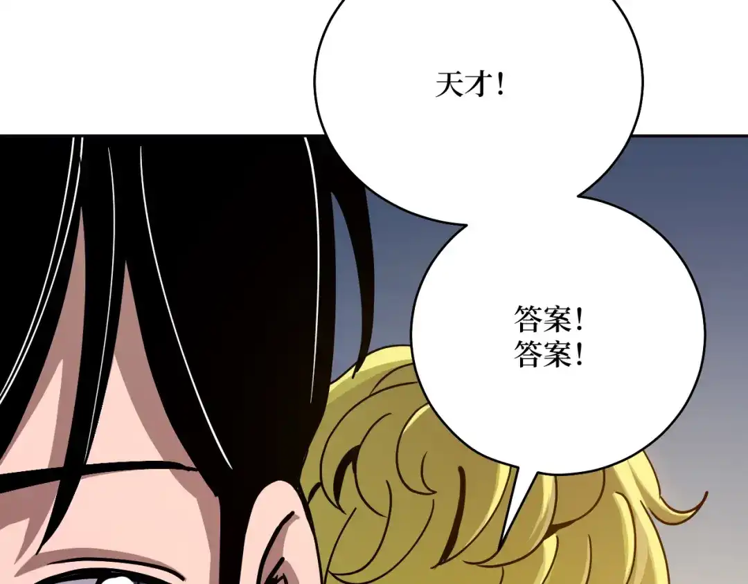 《兄弟在手》第1话 这东西好丑啊 第42页