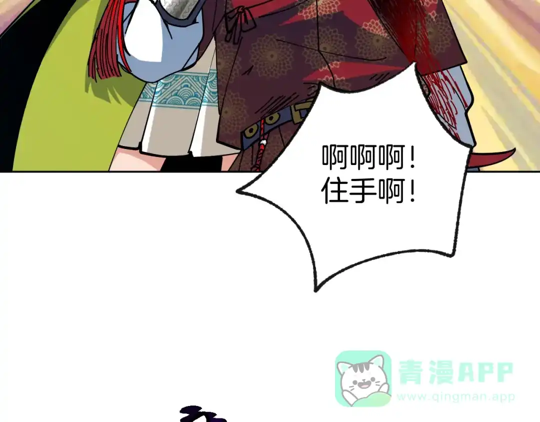 《兄弟在手》第1话 这东西好丑啊 第306页