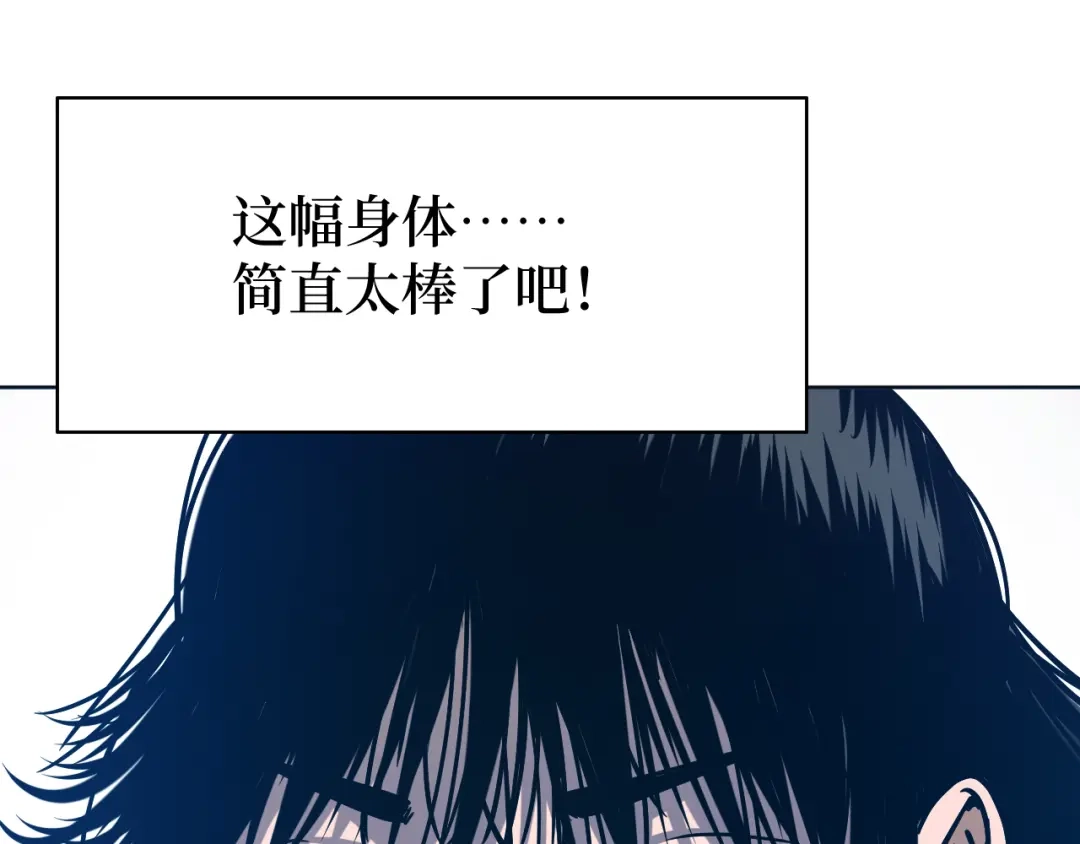《兄弟在手》第1话 这东西好丑啊 第140页