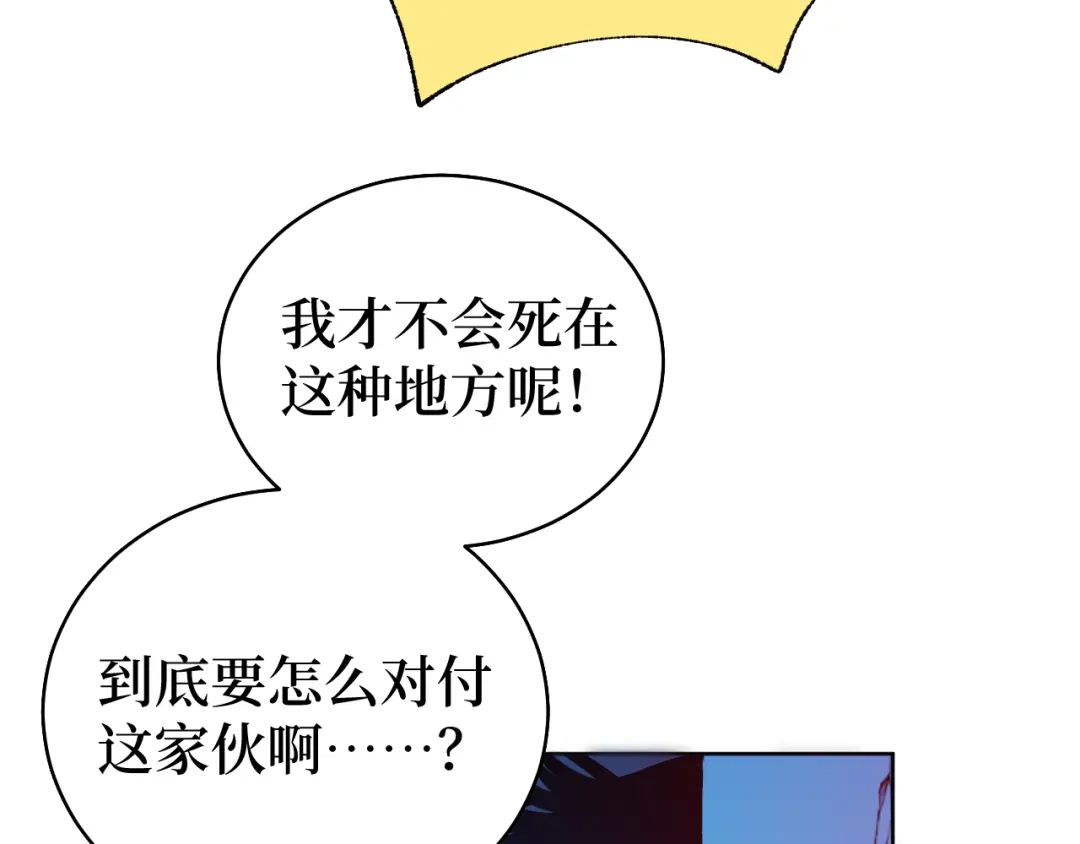 《兄弟在手》第1话 这东西好丑啊 第240页