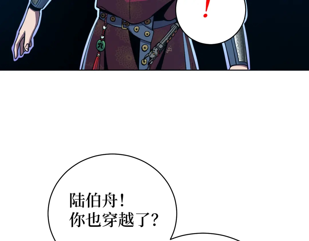《兄弟在手》第1话 这东西好丑啊 第79页
