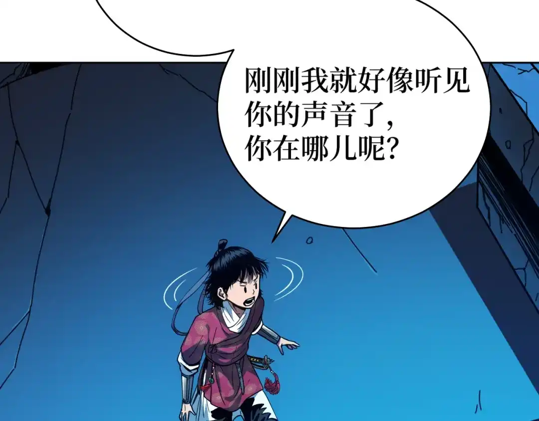 《兄弟在手》第1话 这东西好丑啊 第80页