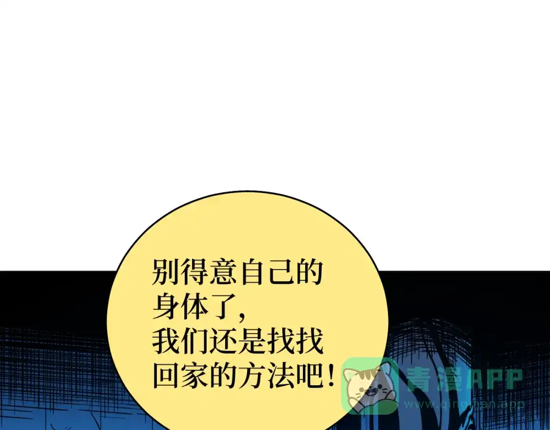 《兄弟在手》第1话 这东西好丑啊 第191页