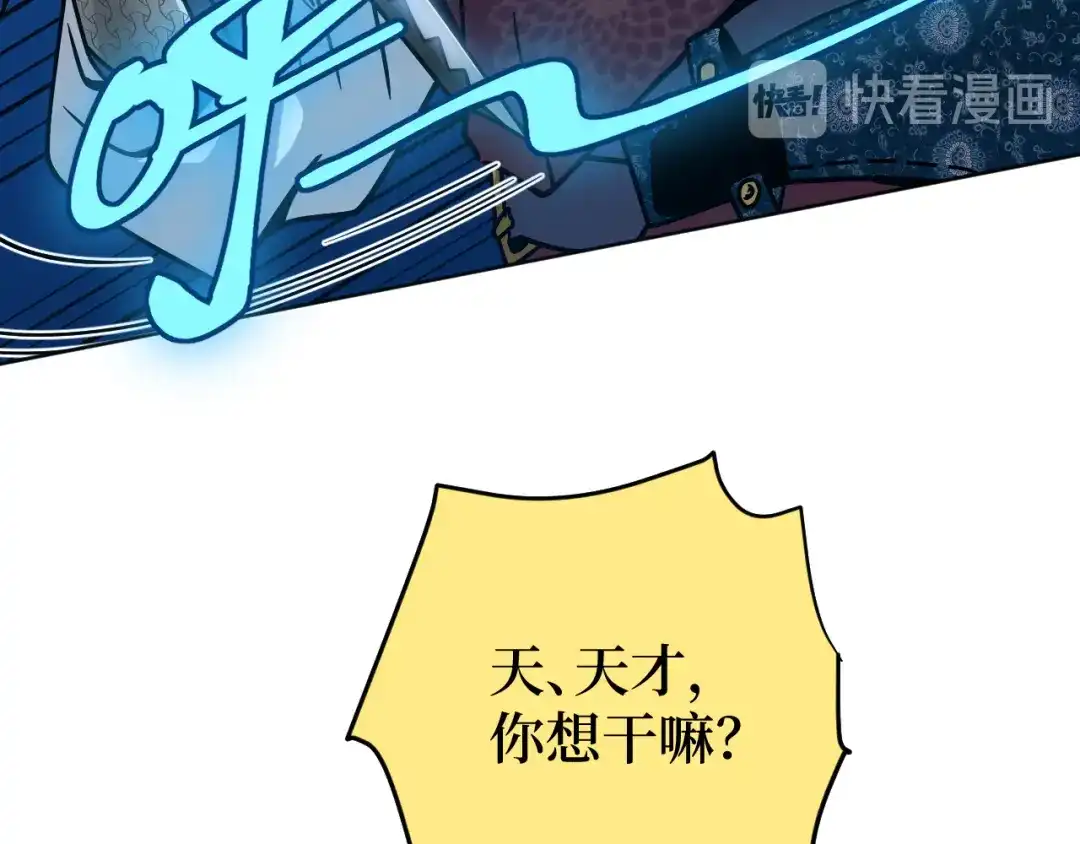 《兄弟在手》第1话 这东西好丑啊 第148页