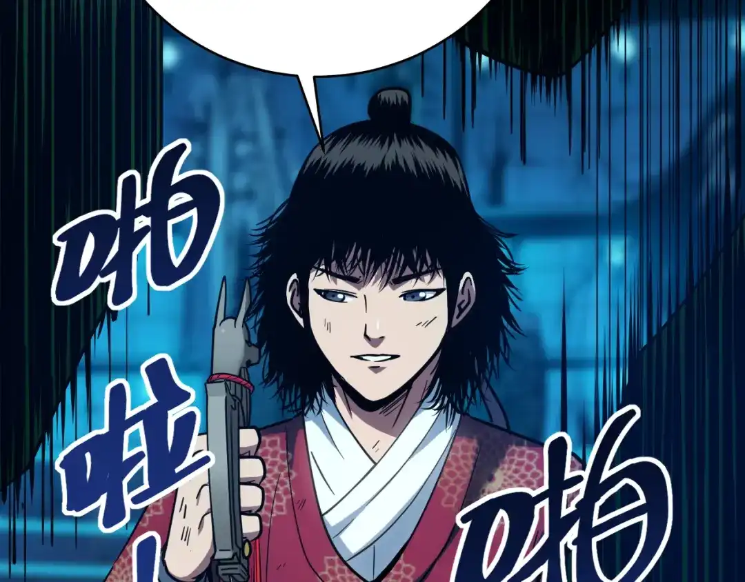 《兄弟在手》第1话 这东西好丑啊 第187页