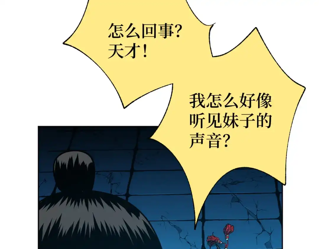 《兄弟在手》第1话 这东西好丑啊 第289页
