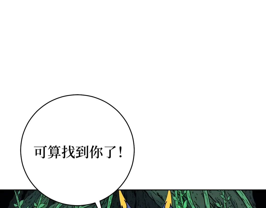 《兄弟在手》第1话 这东西好丑啊 第285页