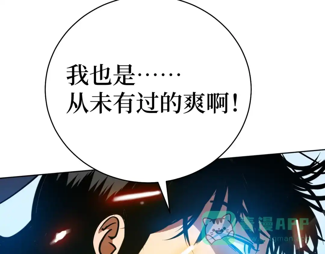 《兄弟在手》第1话 这东西好丑啊 第161页