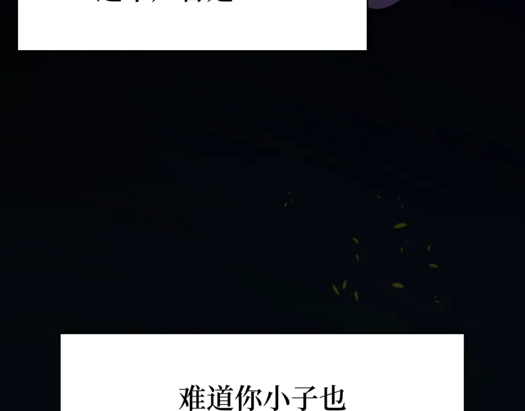 《兄弟在手》第1话 这东西好丑啊 第29页