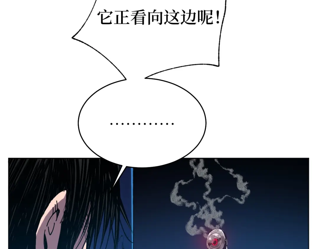 《兄弟在手》第1话 这东西好丑啊 第242页