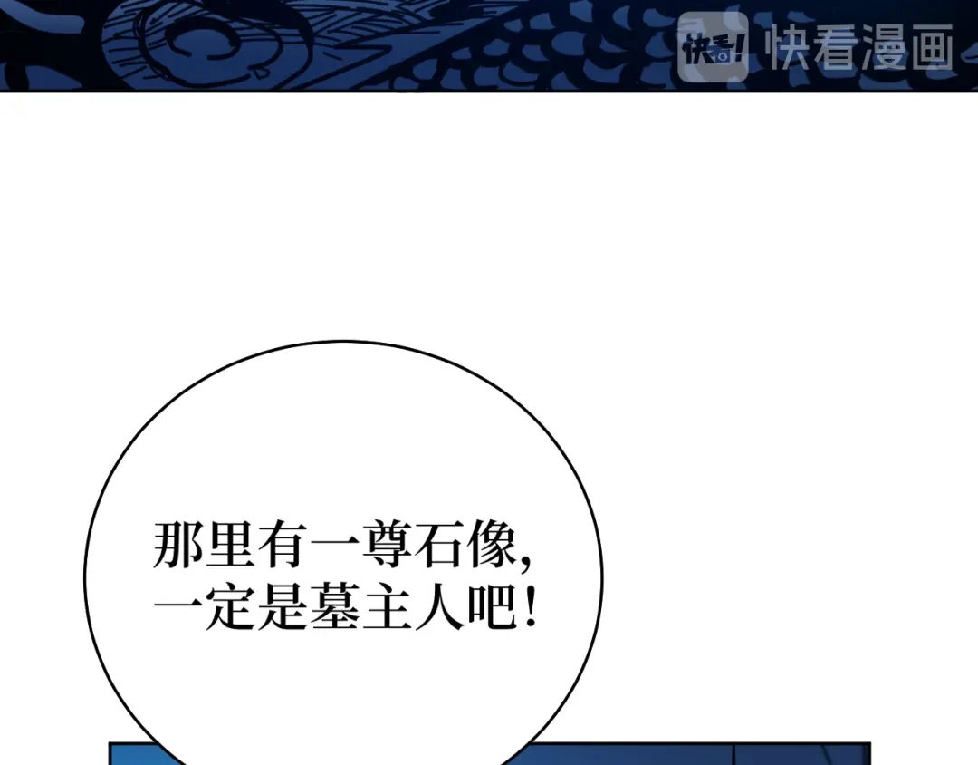 《兄弟在手》第1话 这东西好丑啊 第75页