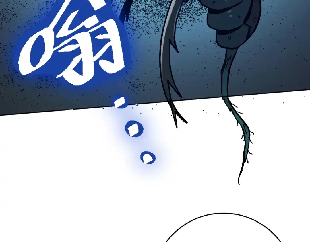 《兄弟在手》第1话 这东西好丑啊 第252页