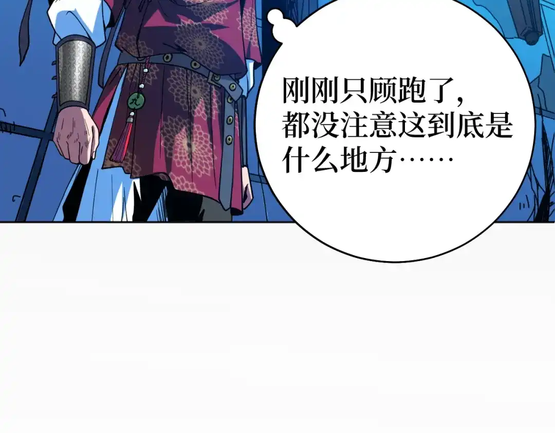 《兄弟在手》第1话 这东西好丑啊 第70页