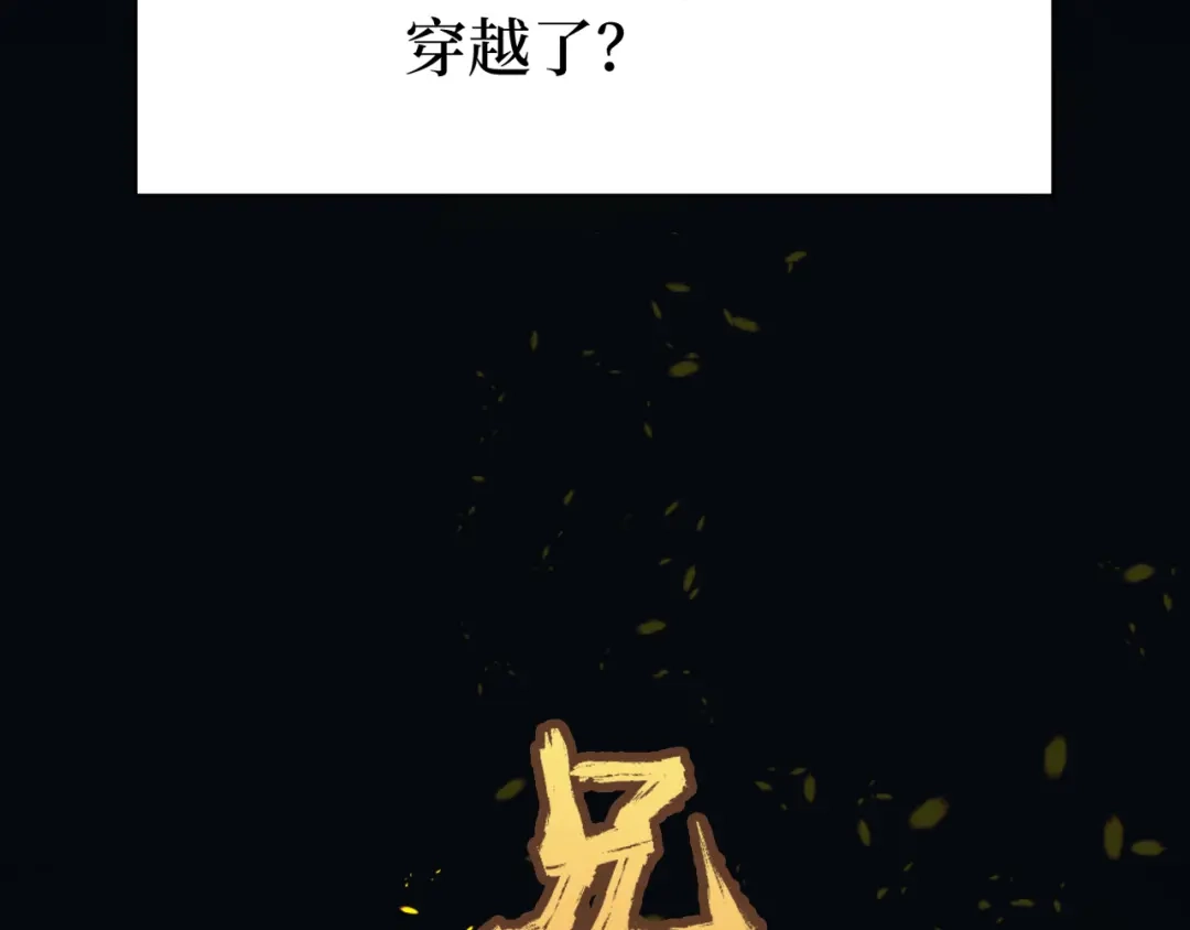 《兄弟在手》第1话 这东西好丑啊 第30页