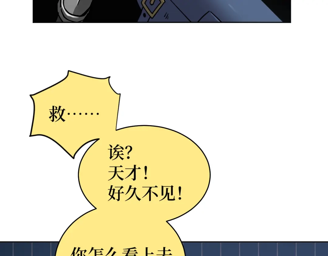 《兄弟在手》第1话 这东西好丑啊 第92页
