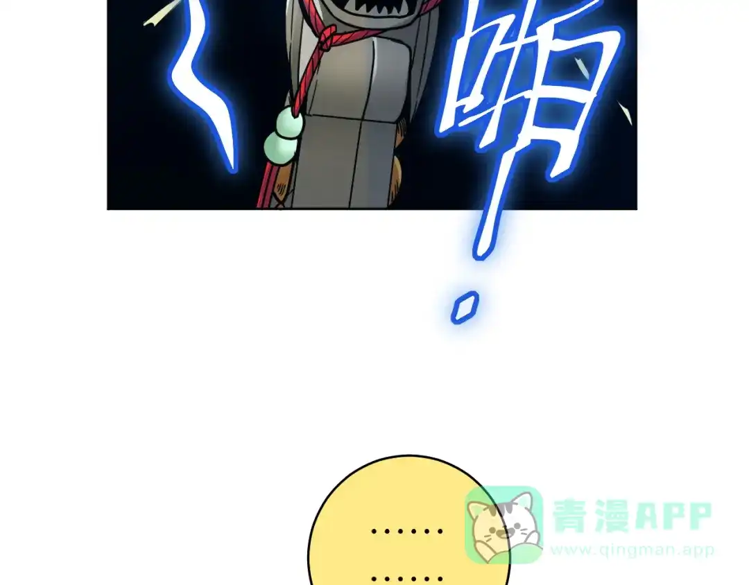 《兄弟在手》第1话 这东西好丑啊 第106页