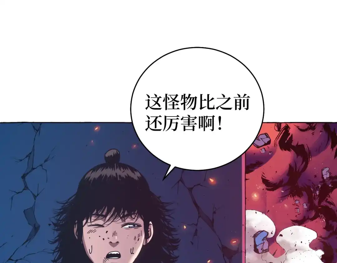 《兄弟在手》第1话 这东西好丑啊 第238页