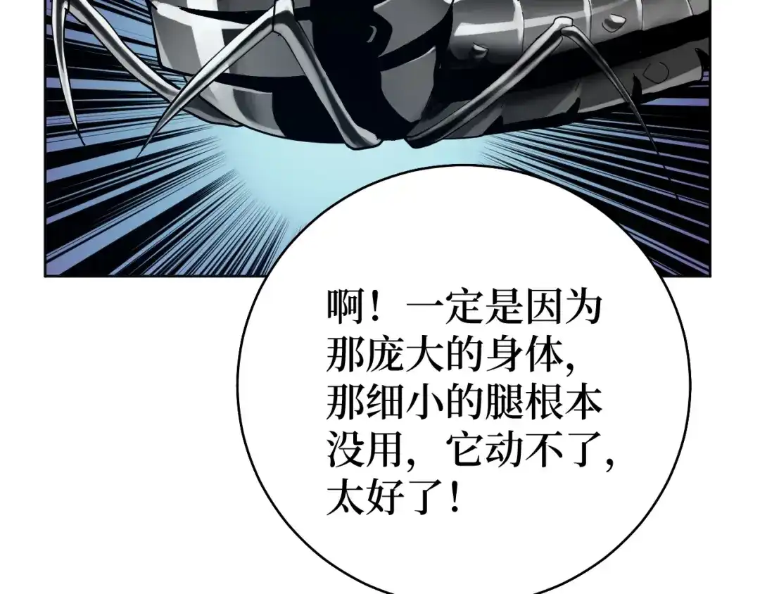 《兄弟在手》第1话 这东西好丑啊 第244页