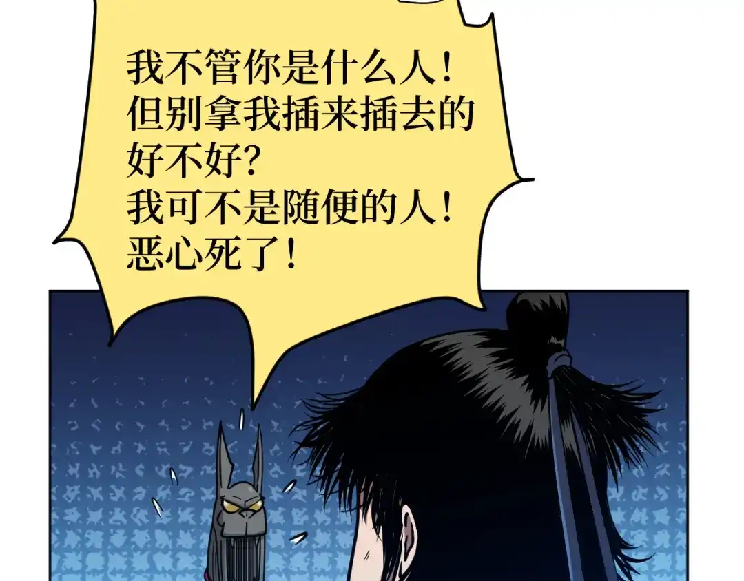 《兄弟在手》第1话 这东西好丑啊 第189页
