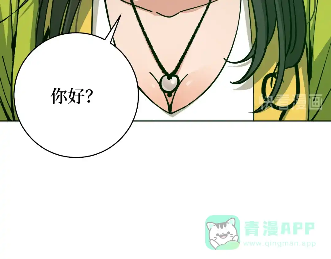 《兄弟在手》第1话 这东西好丑啊 第301页