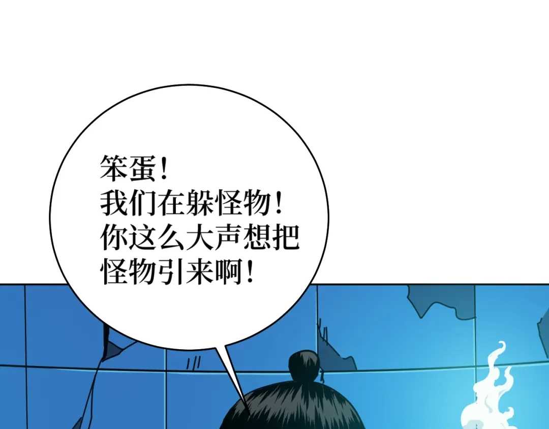 《兄弟在手》第1话 这东西好丑啊 第102页