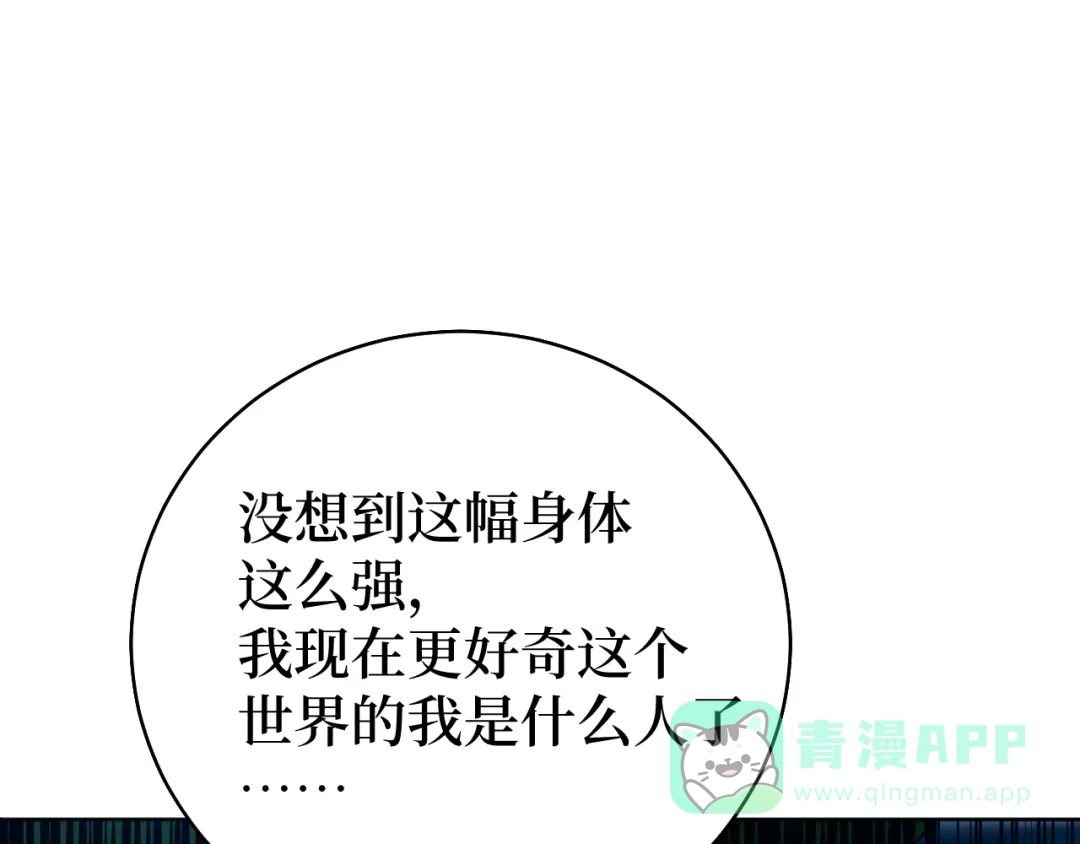 《兄弟在手》第1话 这东西好丑啊 第186页
