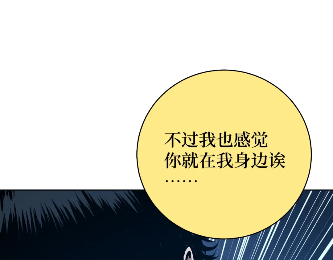 《兄弟在手》第1话 这东西好丑啊 第84页