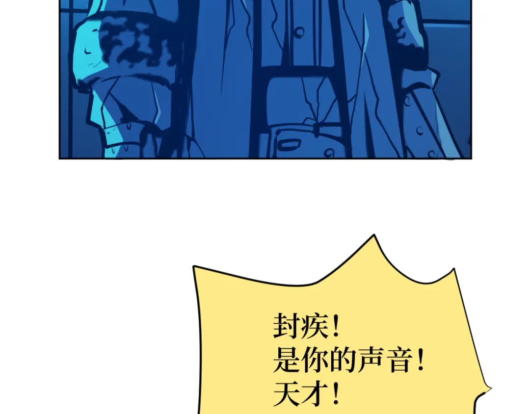 《兄弟在手》第1话 这东西好丑啊 第77页