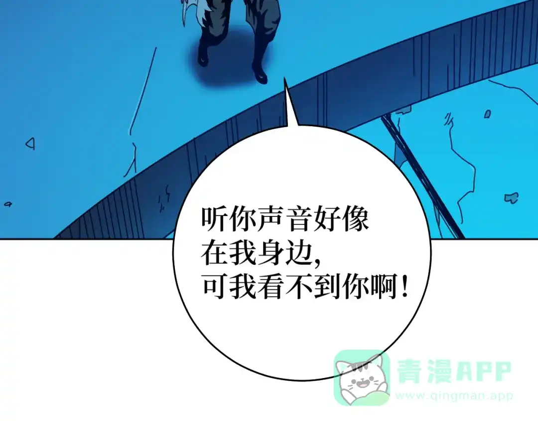 《兄弟在手》第1话 这东西好丑啊 第81页