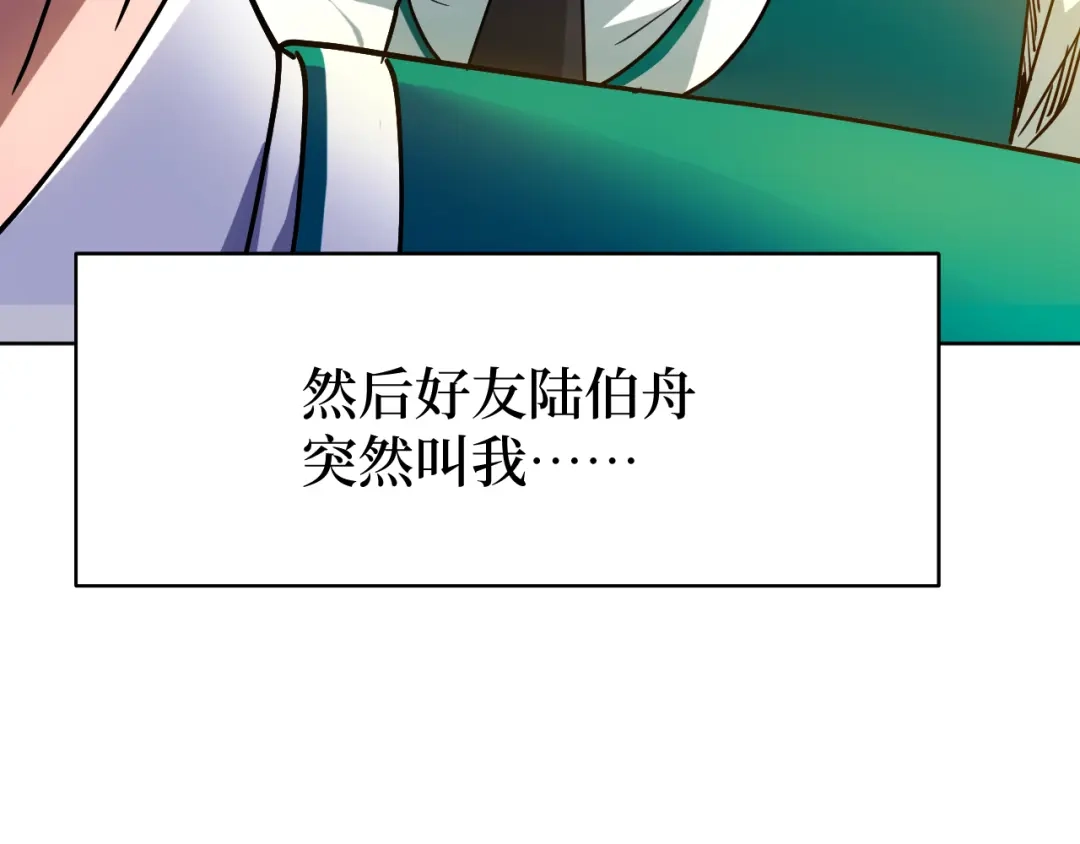 《兄弟在手》第1话 这东西好丑啊 第44页